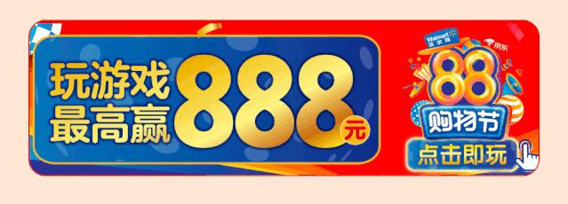 沃尔玛88购物节优惠券,大连沃尔玛88购物节满199减100
