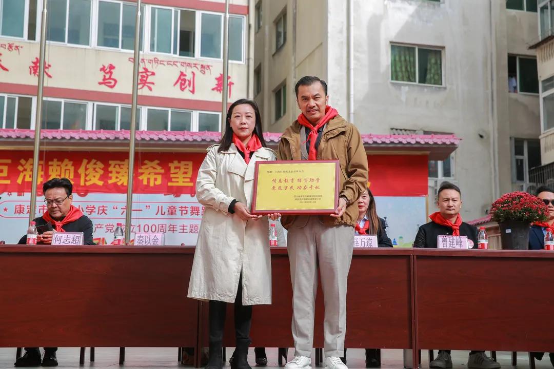崇和育美，爱满康定|康定市巨海赖俊臻希望小学成功剪彩
