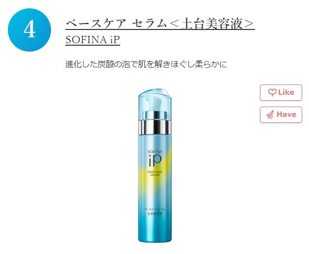 该死！被cosme“害惨”的中国女孩