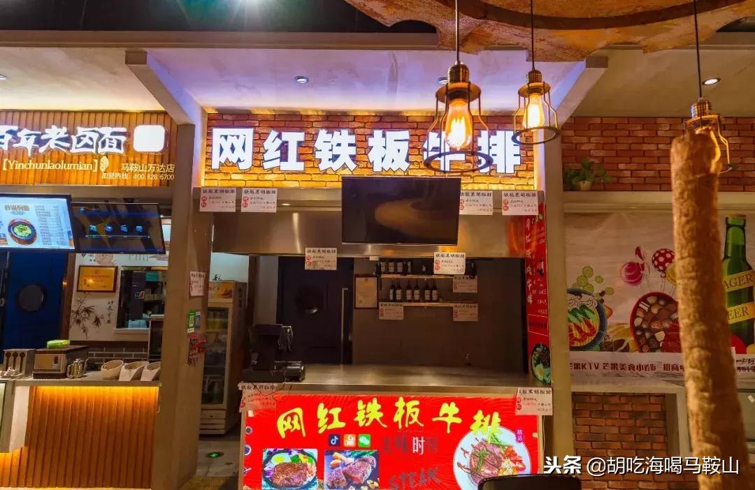 马鞍山美红美食城,马鞍山金鹰负一楼美食城