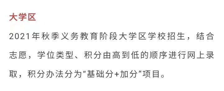 升学路径盘点,升学学生积分细则