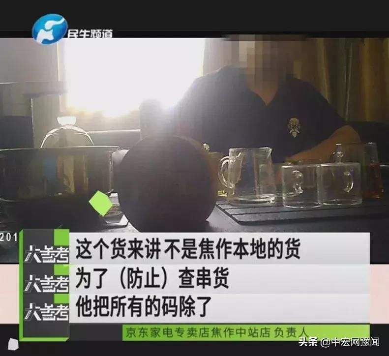 河南焦作一女子买京东名牌家电被坑，格力空调改造货当正品卖