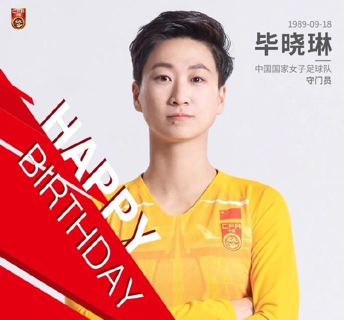 中国女排、中国女篮、中国女足,这12位“国家队女神”都毕业于这所985,包括郎平!