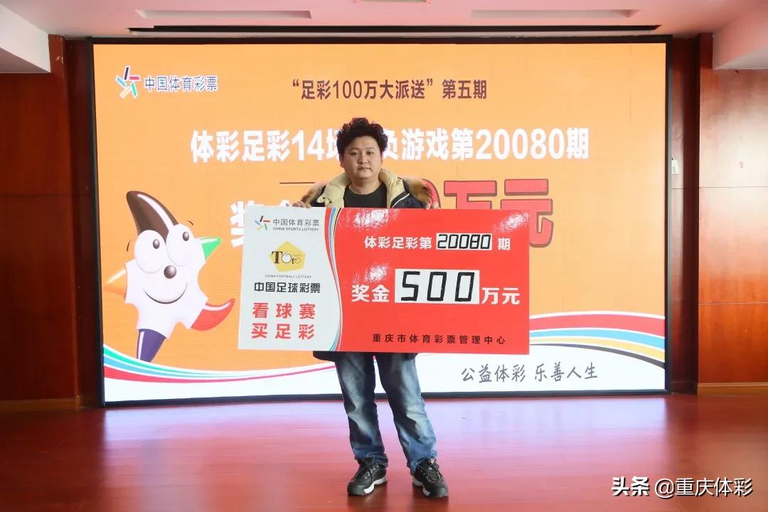 足彩百万大奖2018年,足彩千万大奖