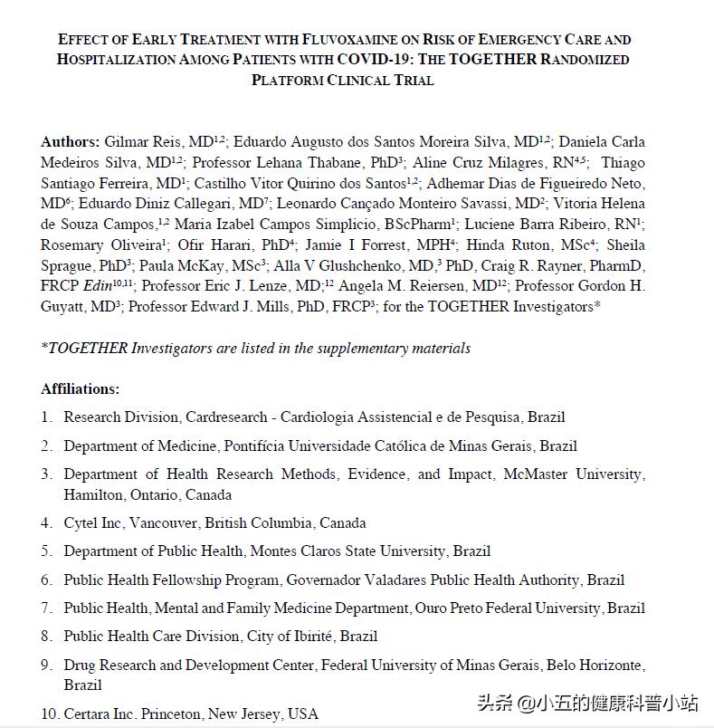 氟伏沙明吃多少会致死,氟伏沙明治疗新冠疗效显著
