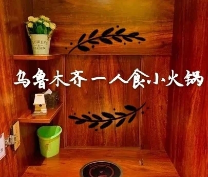 乌鲁木齐探店乌鲁木齐网红店,乌鲁木齐网红打卡地点推荐