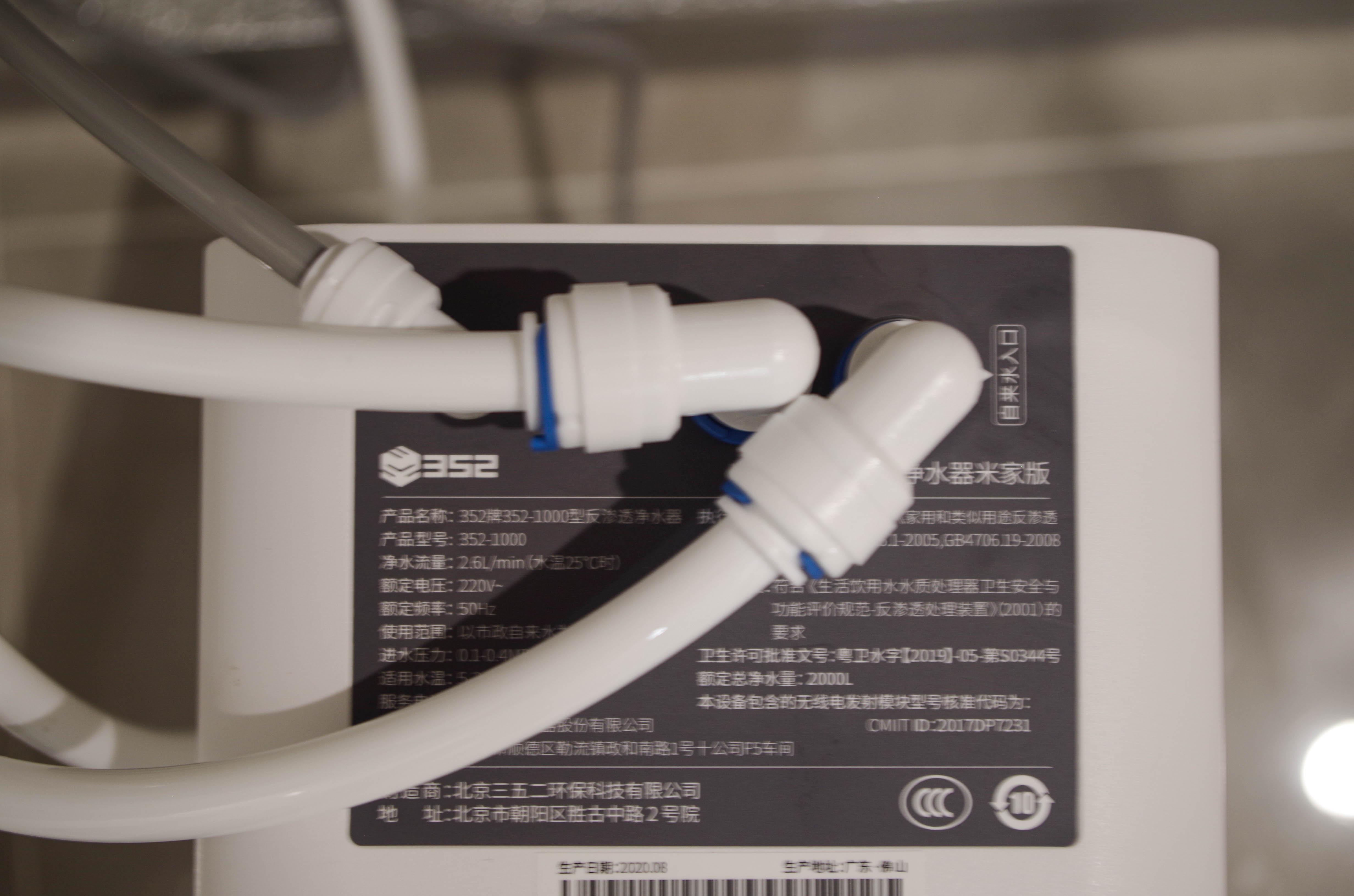 什么净水器可以和352对比,小米净水器352k10