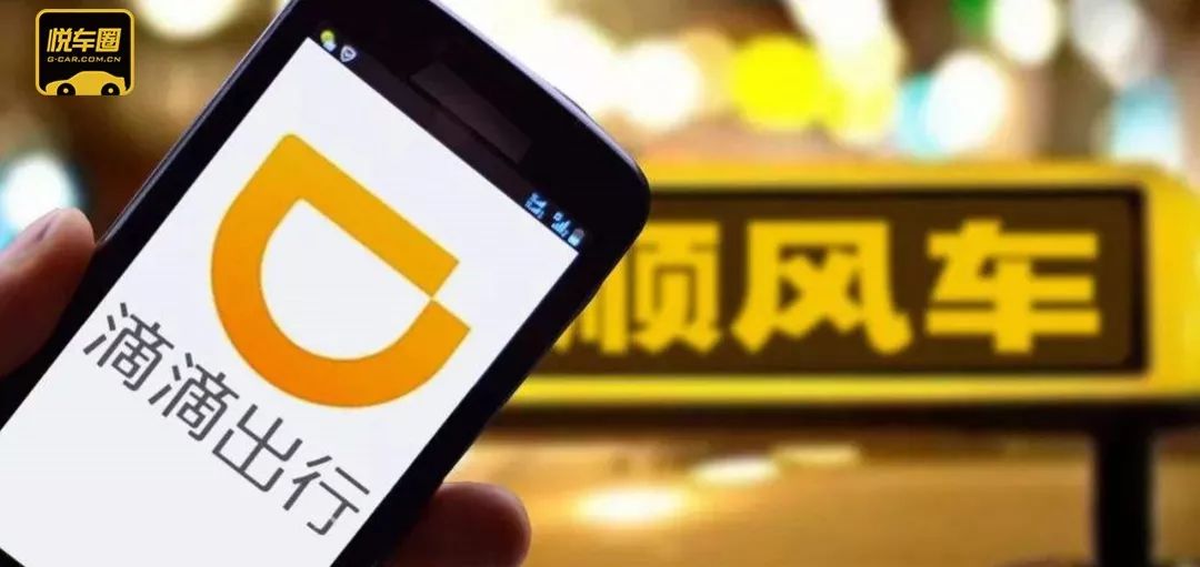 现在疫情期间坐滴滴顺风车安全吗,陕西滴滴顺风车什么时候重新上线