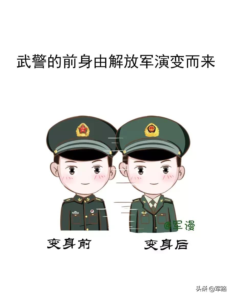 武装警察部队军事改革,公安现役部队改革时间