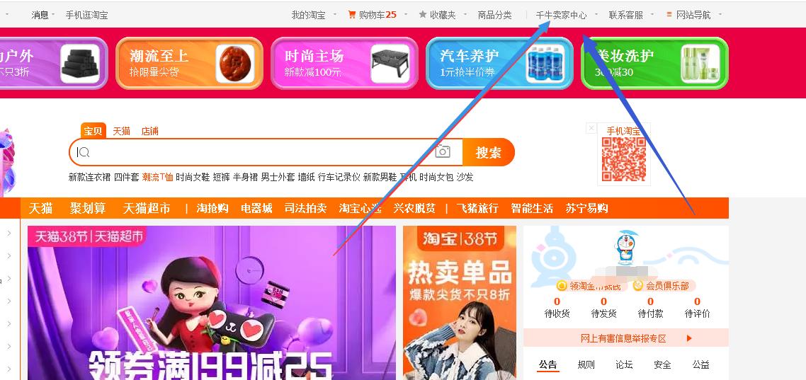 淘宝网店开店如何联系厂商发货,淘宝网店怎样发货的