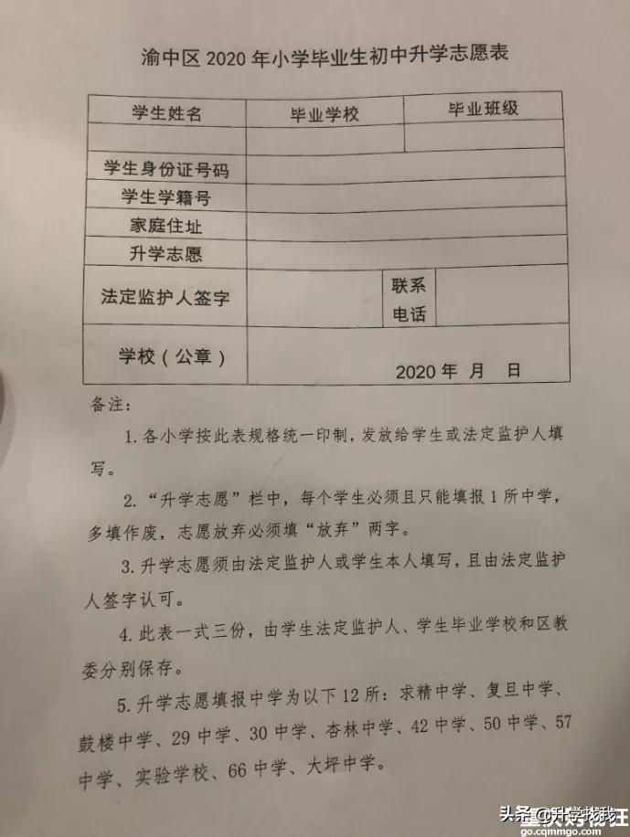 重庆这所小学成为应试教育黑马？竟然考赢了渝中三巨头