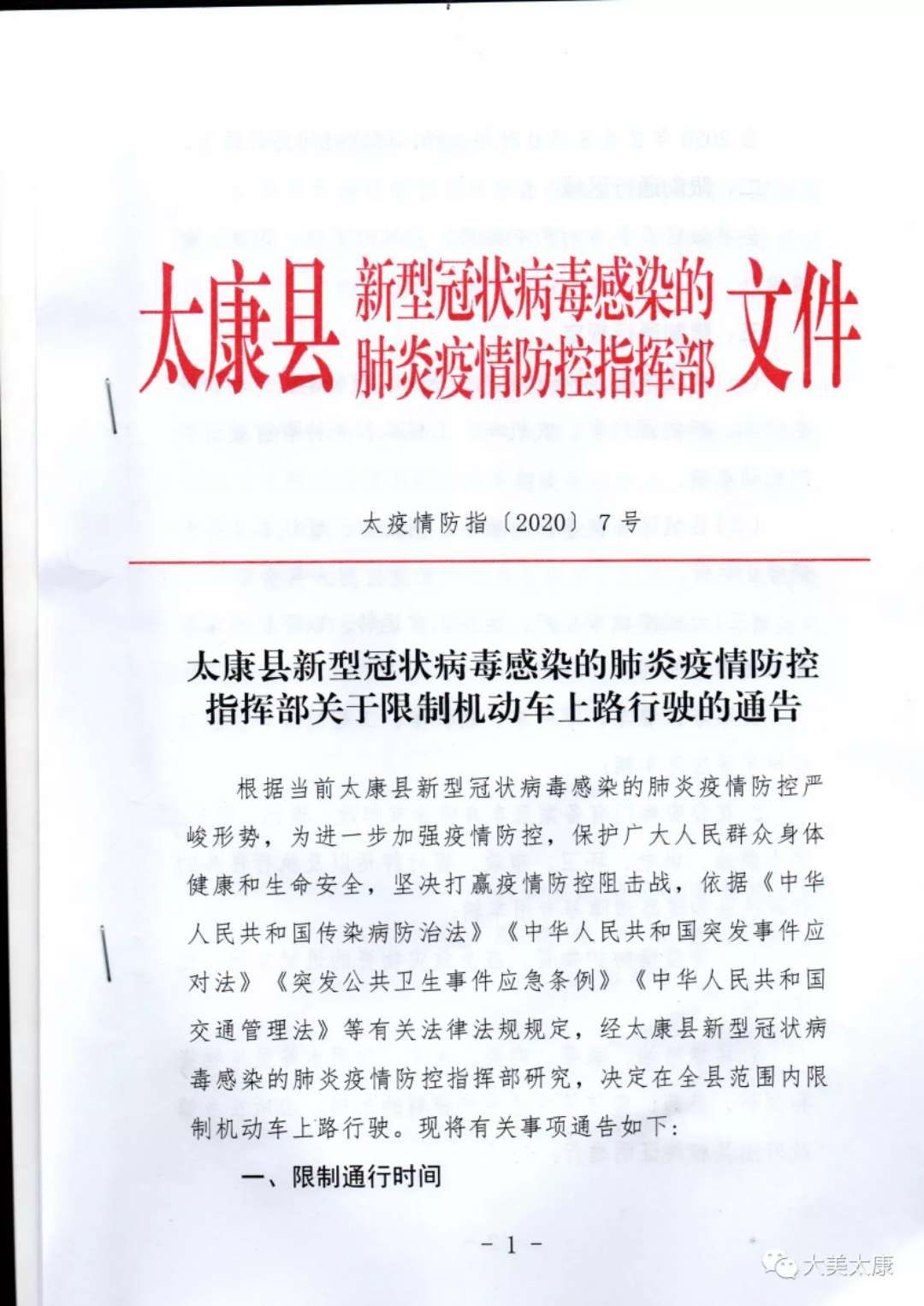 租车行驶189公里被收费3596元，遇交通管制无法按时还车，律师：双方协商利于解决