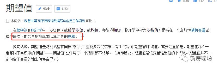 专注“倒挂新房”，也有风险