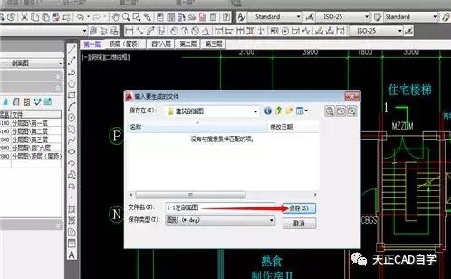 天正建筑怎么画剖面图楼梯,天正建筑怎么生成立面图和剖面图