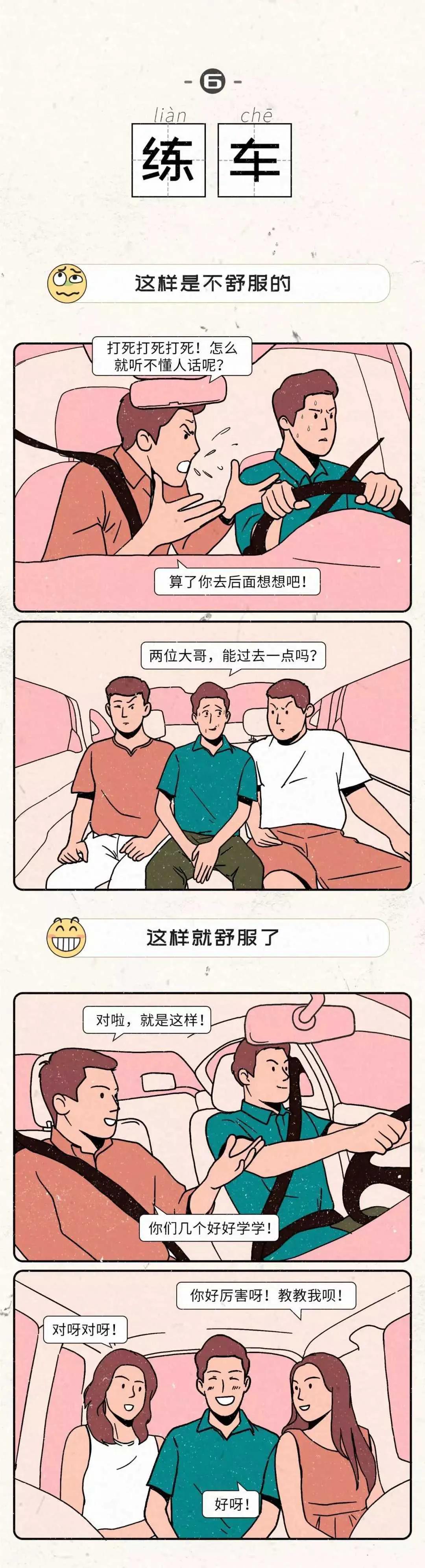 让男生在生活中舒服的7个姿势