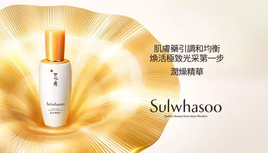 雪花秀润燥精华润致焕活精华肌底,雪花秀润燥精华和焕燥精华