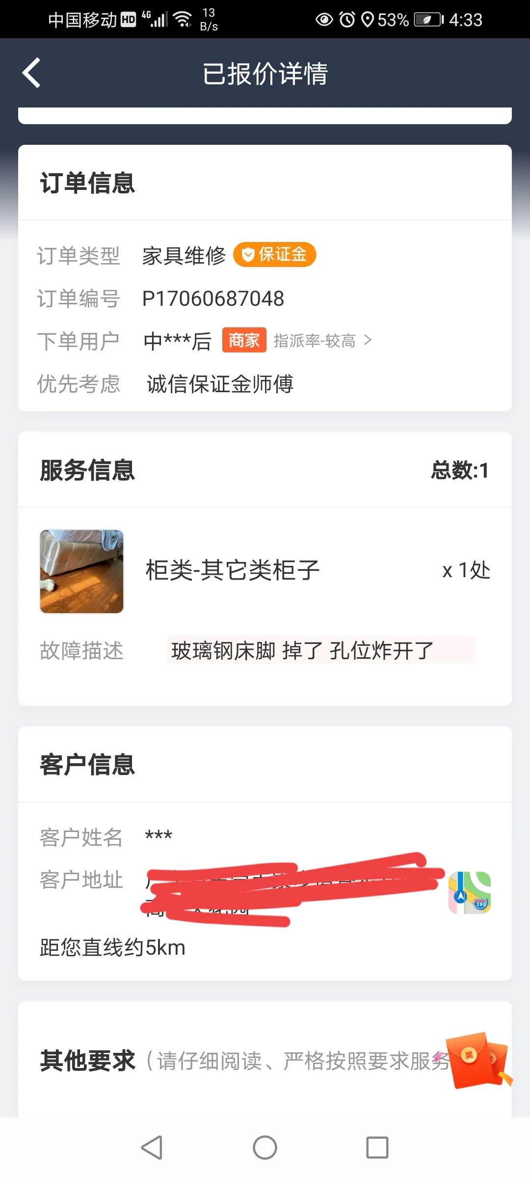 女生说我家床塌了高情商回复,女生说我家床塌了