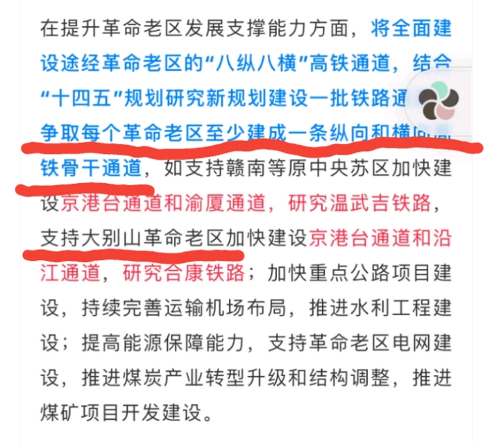 沿淮高铁信阳段规划,京九高铁信阳固始段最新规划