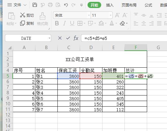 excel表格有文字加减乘除自动计算,excel怎么快速算加减乘除法