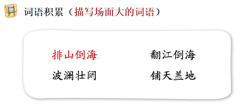 部编版六上语文第七课开国大典ppt,六年级上册语文七课开国大典图