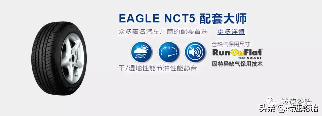 汽车轮胎界的扛把子,美国将军轮胎和固特异哪个好