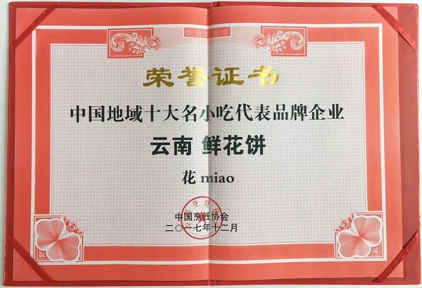 2年,从初创到被央视直播,凭啥这个用“喵”代言的品牌会火?