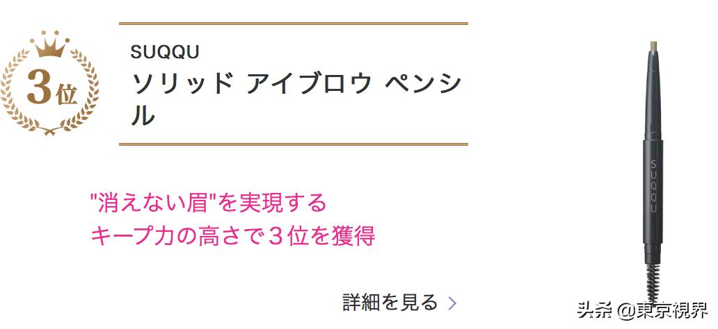 你们的魔鬼除了李佳琦，还有日本美妆排行榜