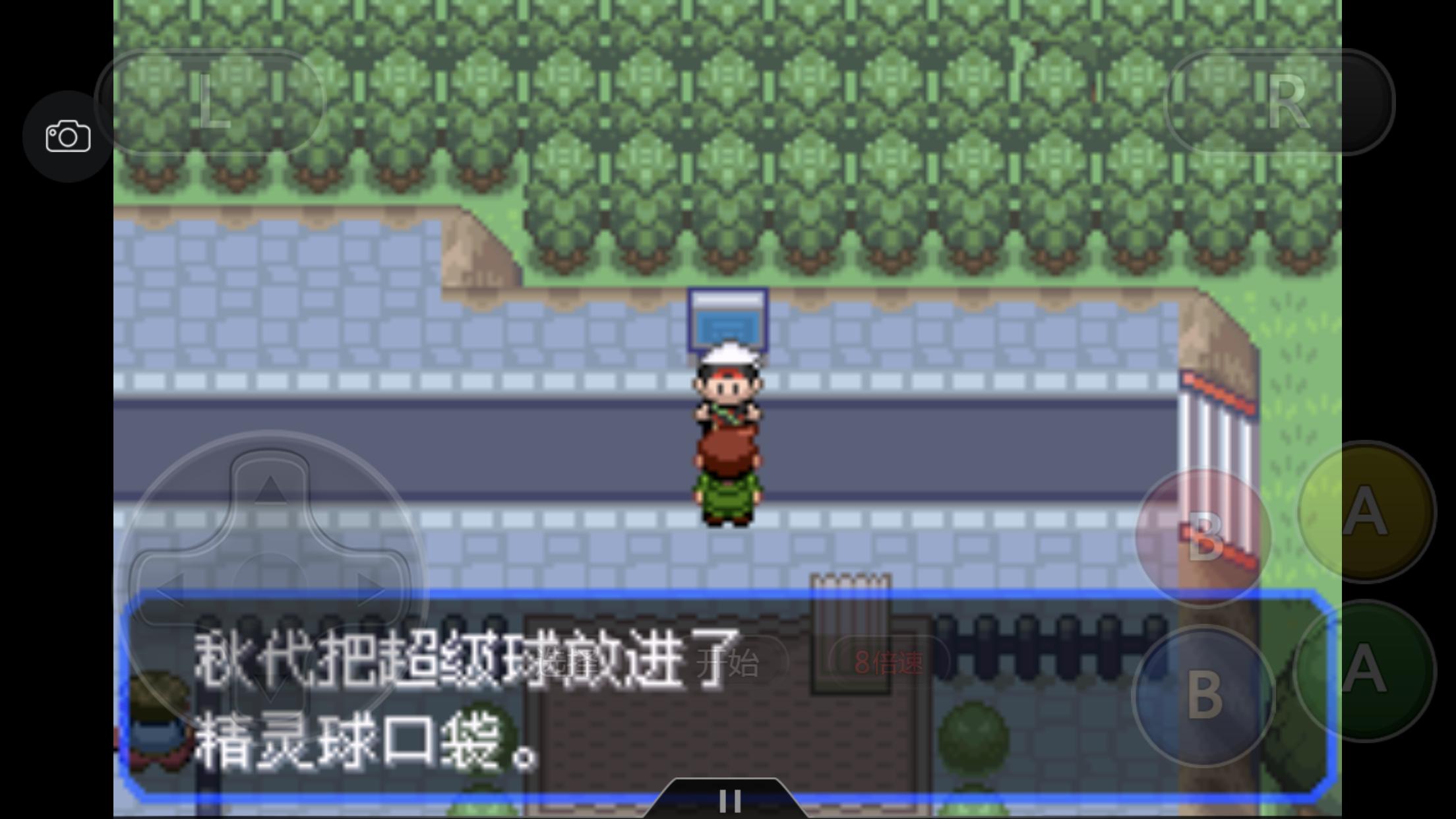 究极绿宝石5.3如何才算完成一周目,口袋妖怪之究极绿宝石5攻略