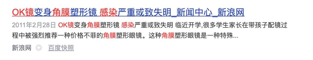 如何确定角膜塑形镜验配参数,角膜塑形镜验配最新规范
