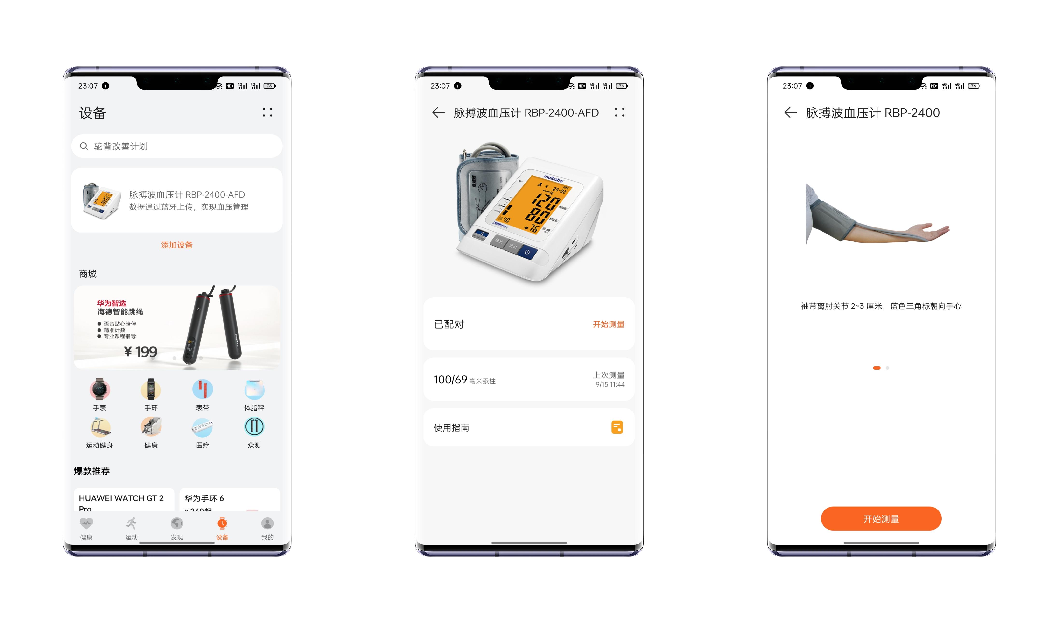 脉搏波血压计是否准确,新款脉搏波血压计测评