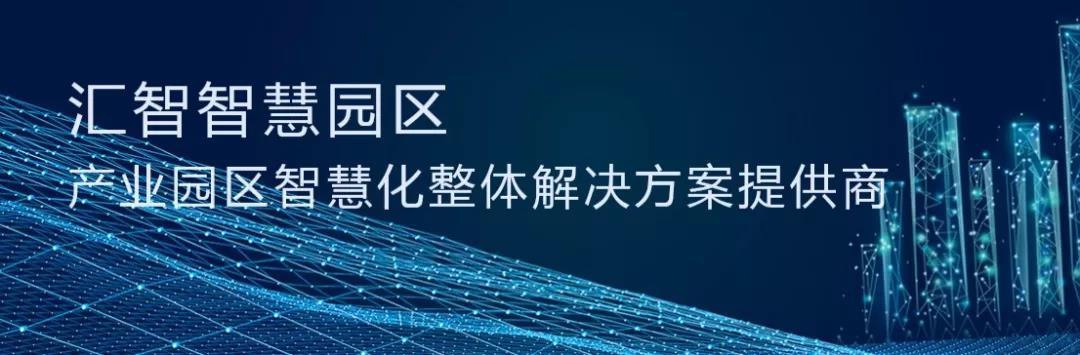 浦软智慧园区建设,智慧城市板块的发展