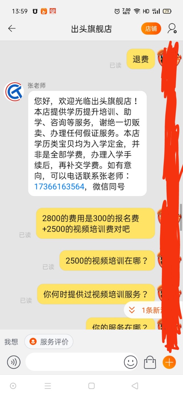 湖南出头科技有限公司拖欠工资吗,湖南出头科技有限公司安徽分公司