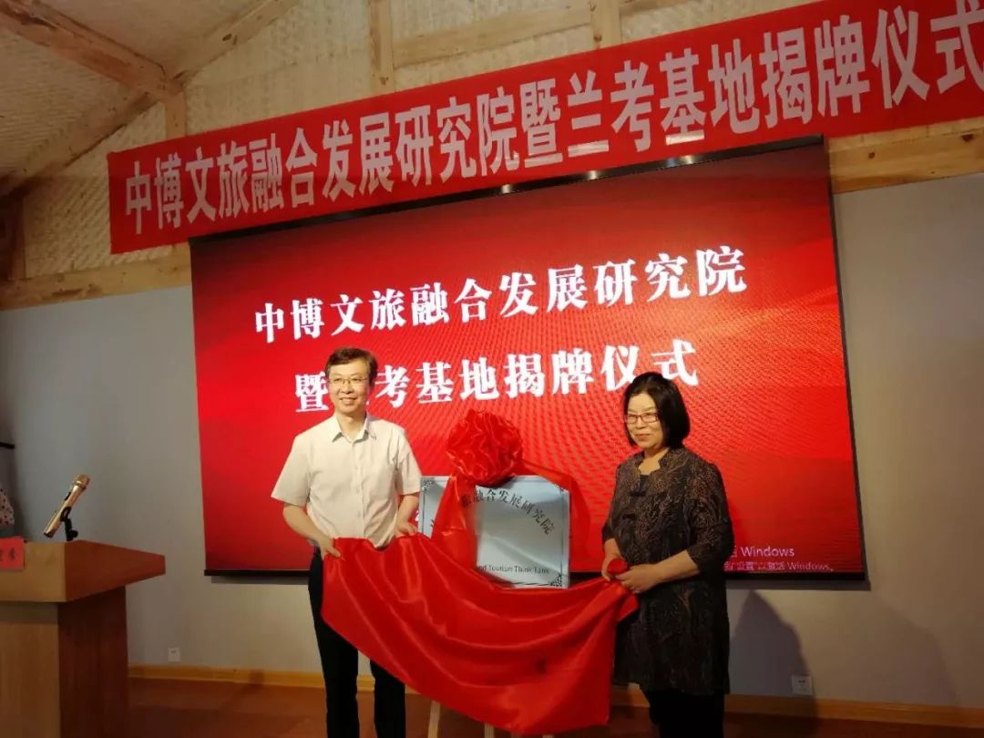 中博文旅研究院,中博文旅