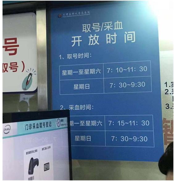 天津总医院产检要刷本吗,产检转诊到天津总医院