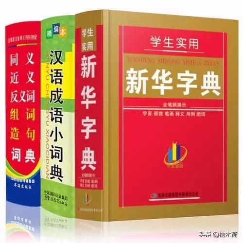 四角号码意义,谈谈四角号码