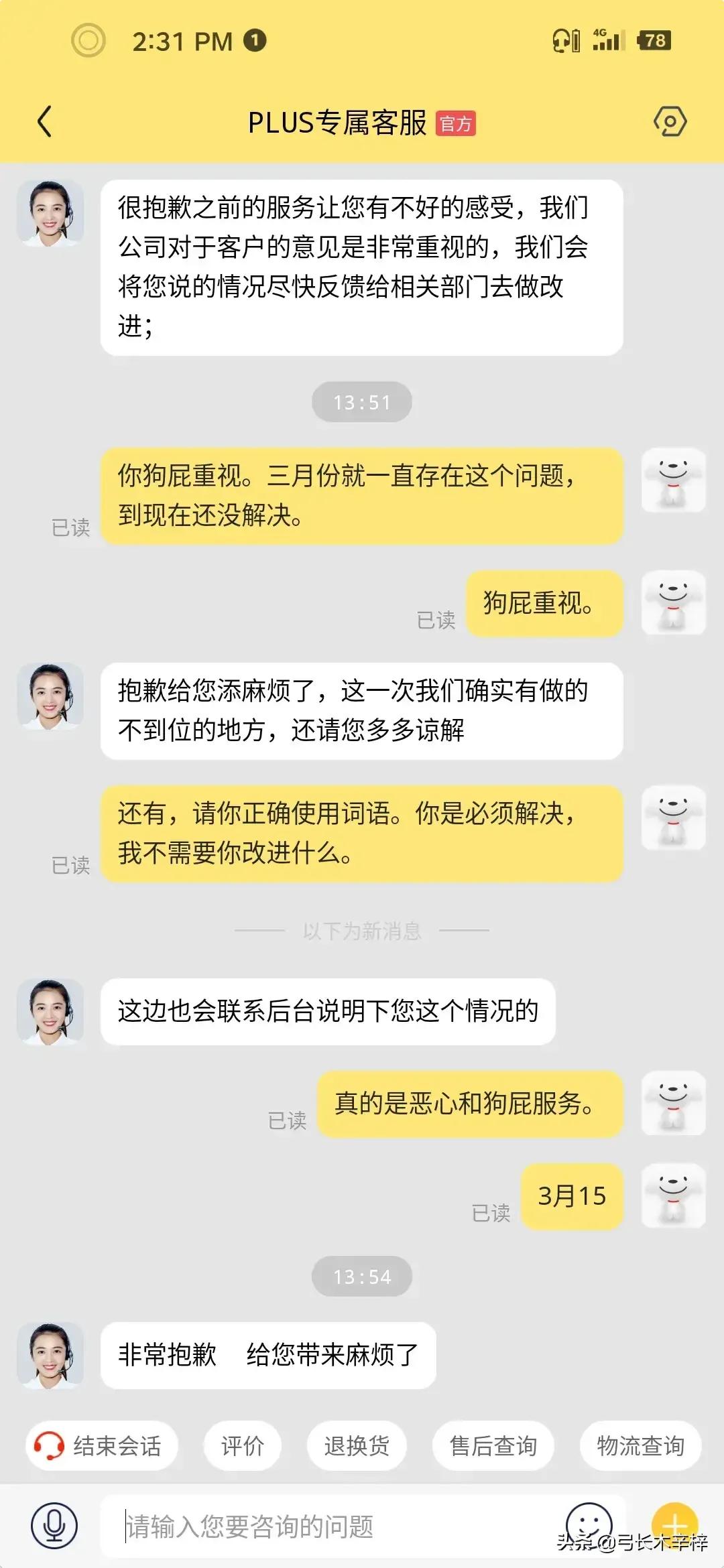 京东现在服务态度,京东为什么会被商家炮轰