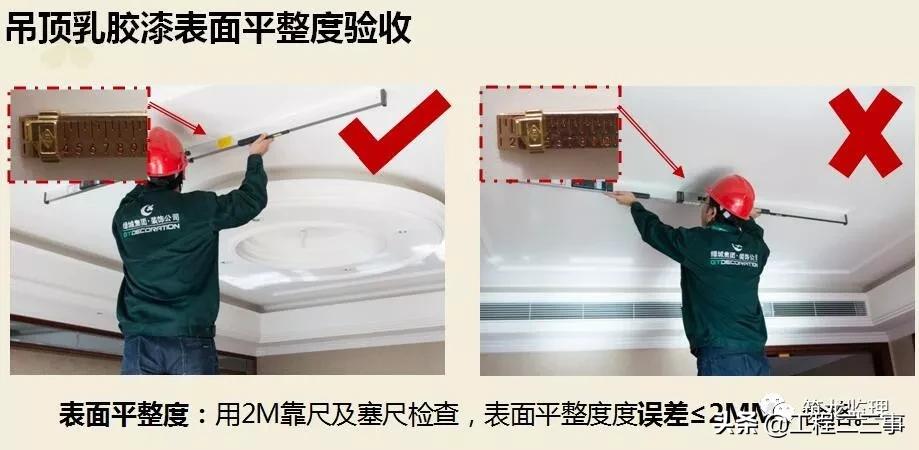 绿城集团精装修工程质量验收标准,绿城精装修施工流程