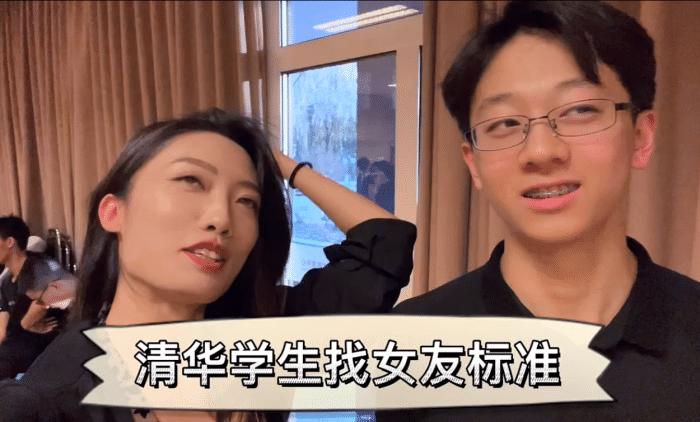 清华男生谈大专学历,清华学生介意另一半的学历吗