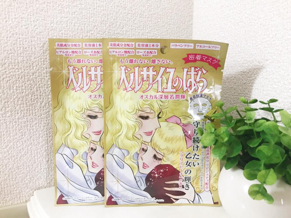 面膜推荐cosme大赏第一之称,日本cosme大赏2017面膜