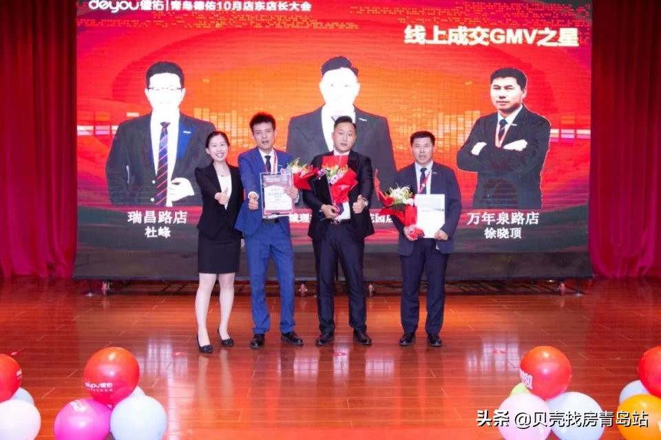 德佑群英会,青岛德佑现在怎么样了