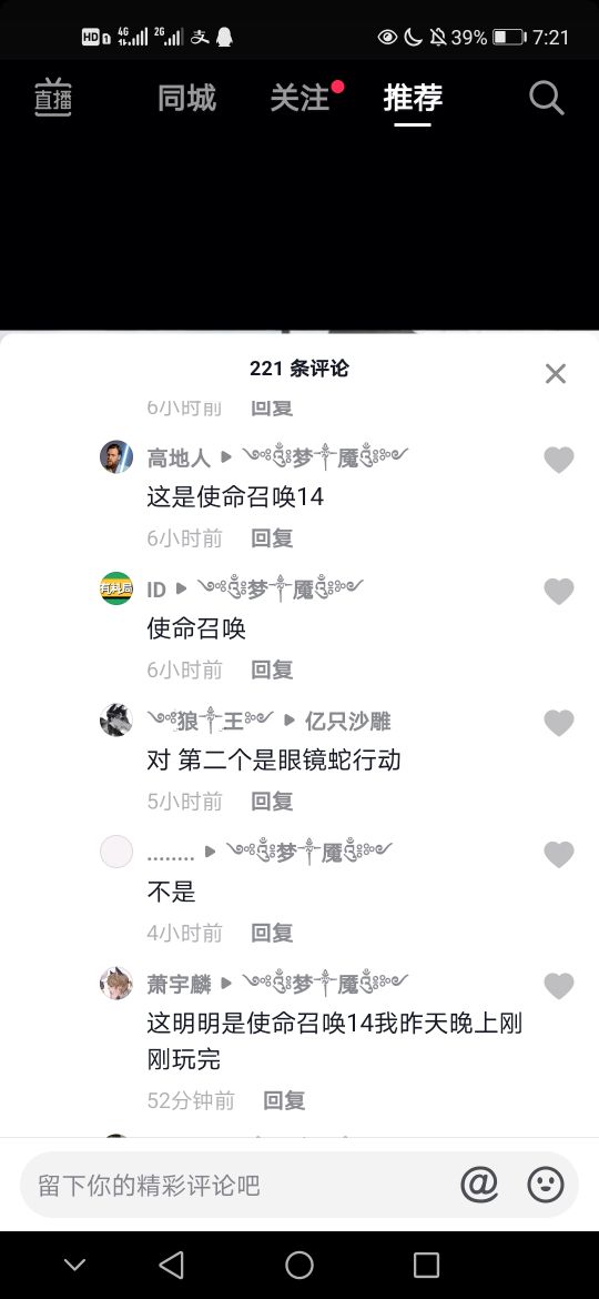 真假游戏到底是使命战争14还是战地这一款网友一起来看看