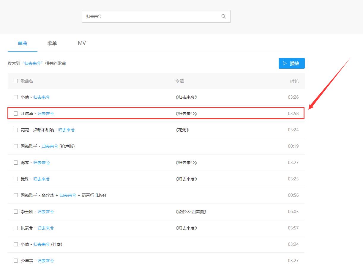 python酷狗歌单下载,python爬虫酷狗音乐教学