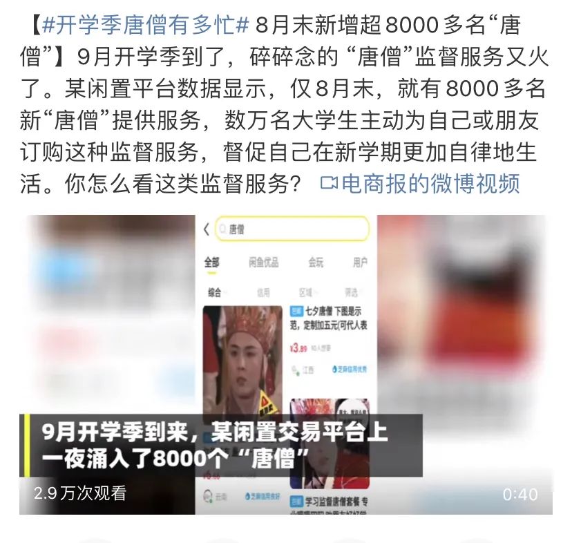 三元一次的唐僧服务,把我整崩溃了