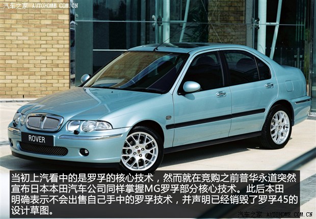 荣威MG品牌历史，到底是罗孚还是自主？