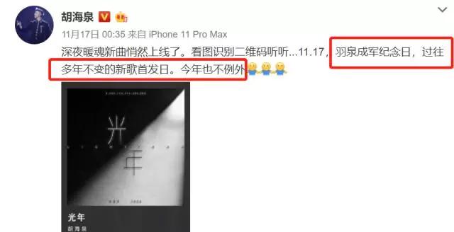 海泉戴口罩,海泉在节目谈羽凡