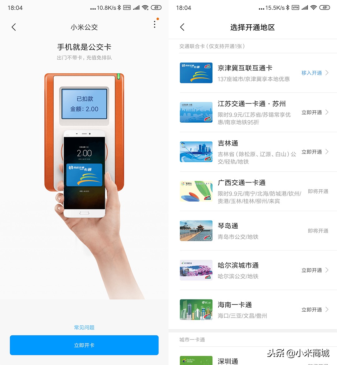 小米公交卡换手机忘了退卡怎么办,小米公交卡迁移到新机