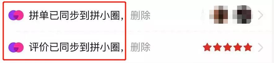 多少朋友圈逼王,在拼小圈社会性死亡