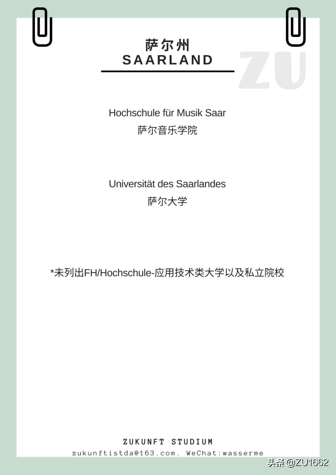 德国各州大学分布地图,德国各州有哪些