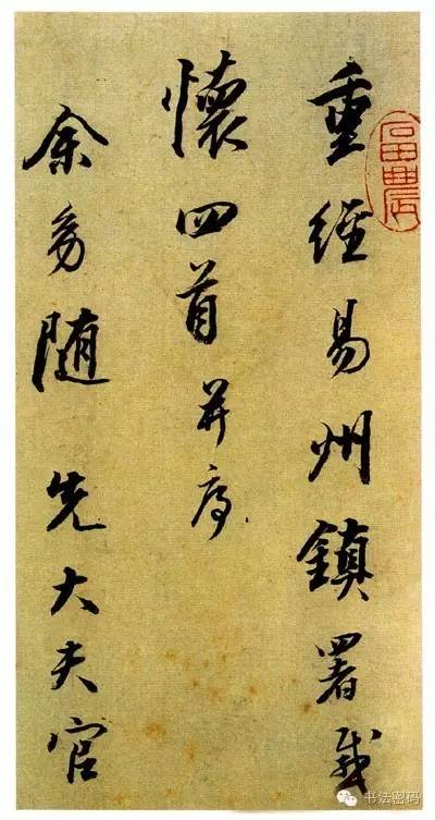 观帖怎么读,读帖临帖摹帖的顺序