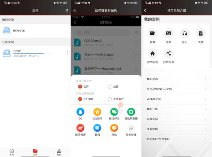 雷克沙m1是否支持nas,雷克沙m1连接nas